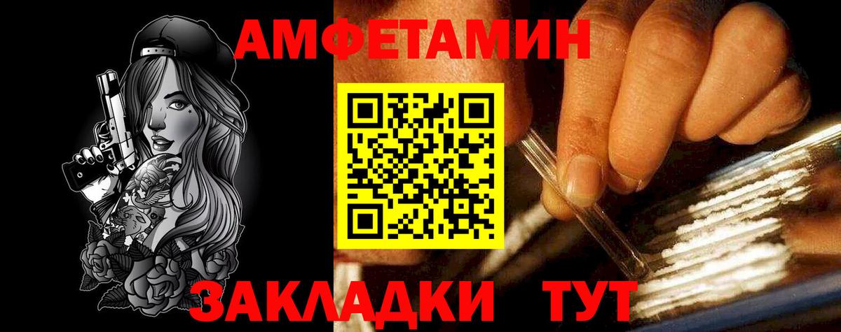 АМФ Розовый Елабуга
