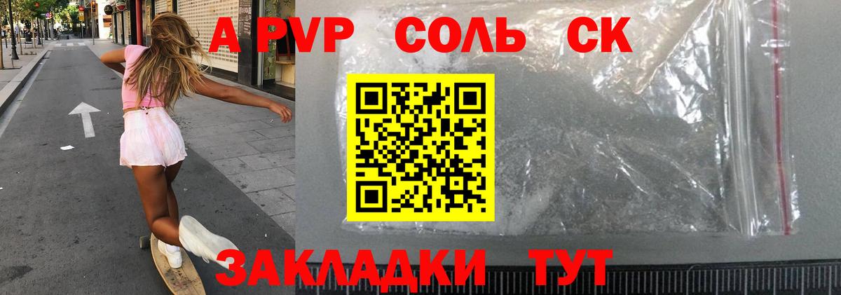 Alpha PVP Соль  Альфа ПВП мука  A PVP  Вход с VPN  Alpha PVP СК КРИС  Елабуга 