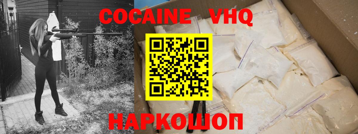Cocaine Колумбийский  Кокаин 98%  Вход с VPN  Cocaine  Елабуга 