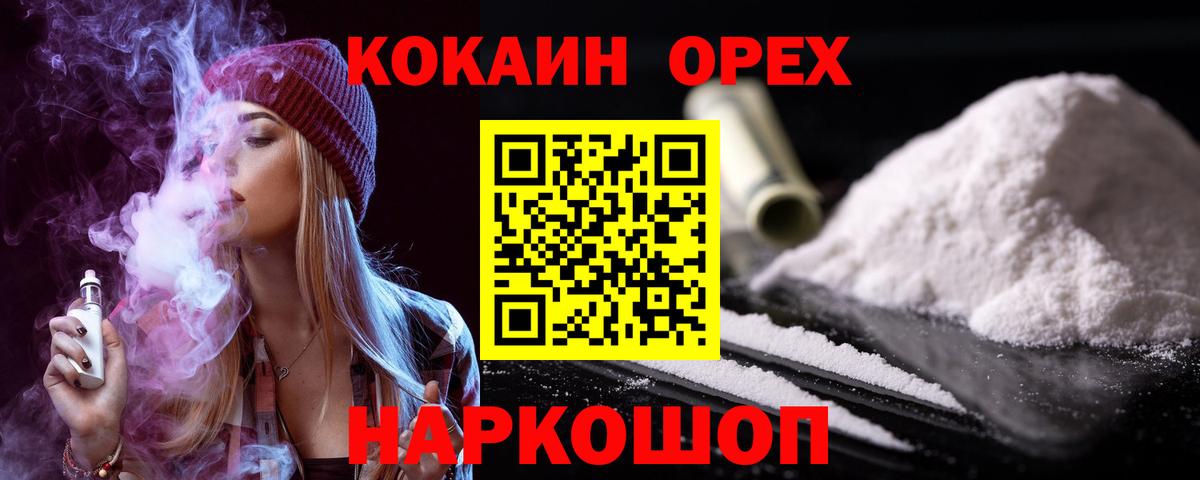 Кокаин 98% Елабуга