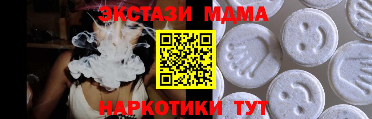Ecstasy 99%  ЭКСТАЗИ 99%  Экстази  Елабуга  Вход с VPN 