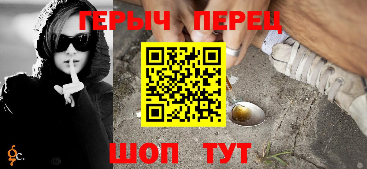 ГЕРОИН белый Елабуга