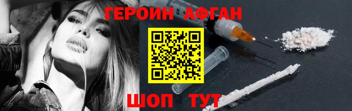 Героин гречка  Вход с VPN  Елабуга 