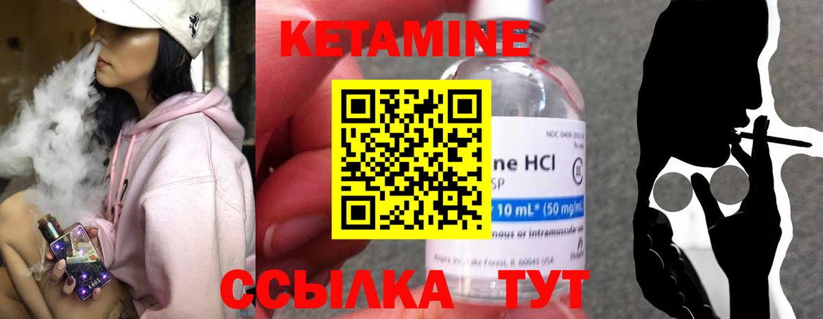 Кетамин ketamine Елабуга