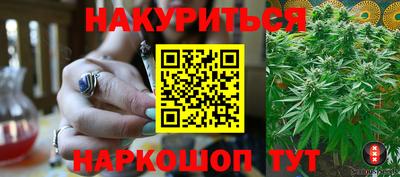 каннабис Ликино-Дулёво