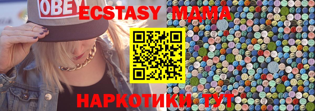 MDMA кристаллы Елабуга