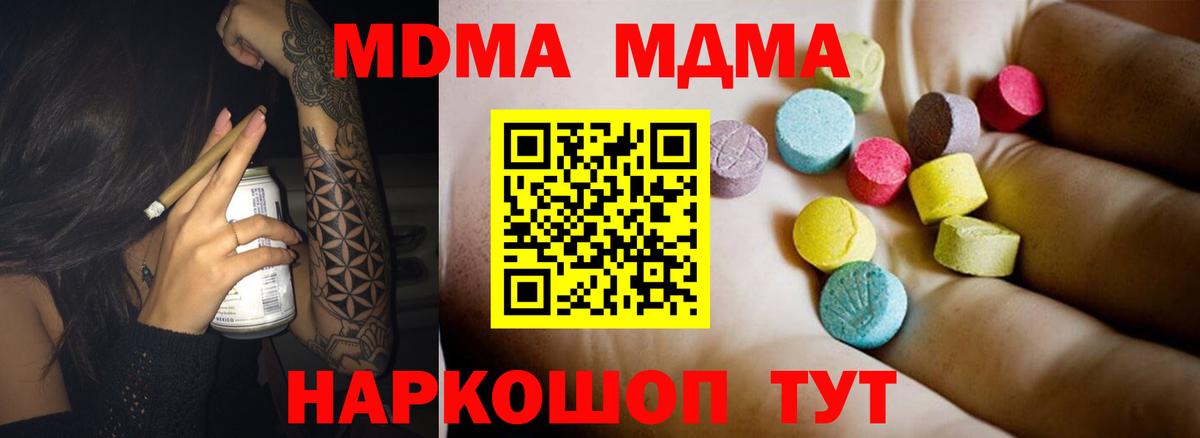 Елабуга  MDMA Molly  Вход с VPN 