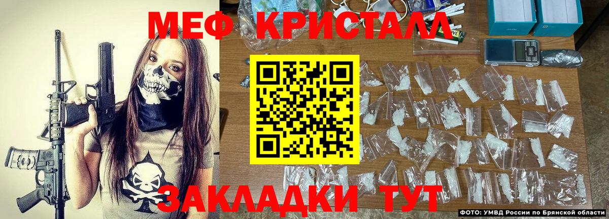 Меф мяу мяу мука Елабуга