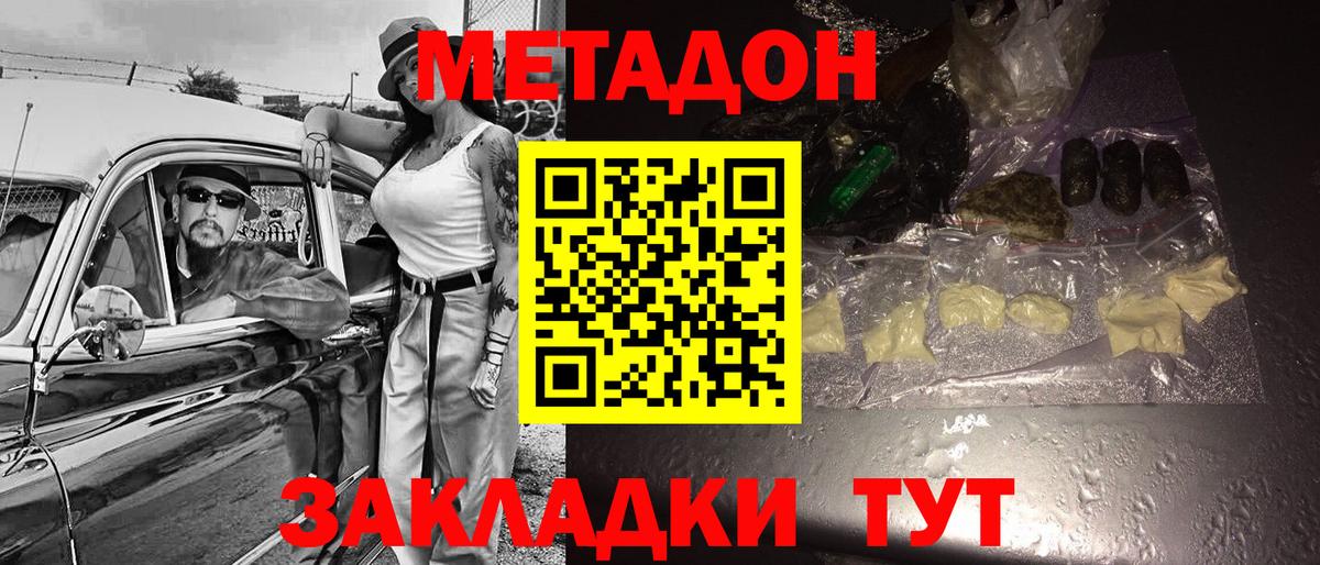 Елабуга  Метадон белоснежный  Вход с VPN 