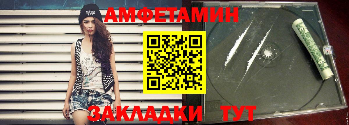 МЕТАМФЕТАМИН витя  Вход с VPN  Елабуга 