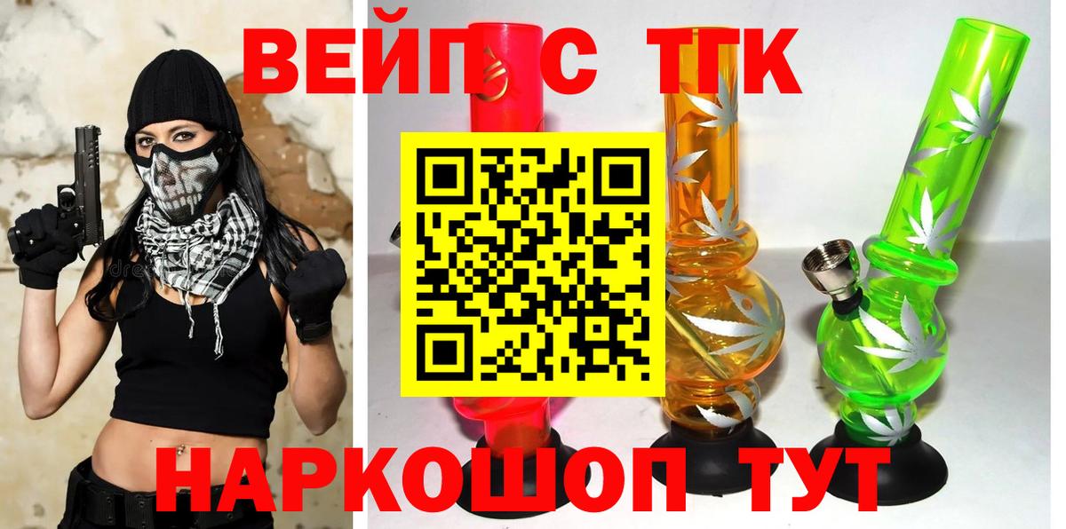 Елабуга  ТГК вейп  Вход с VPN 