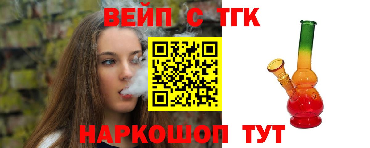 ТГК THC oil Елабуга
